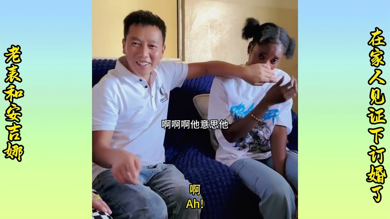 Cousin and Anita got engaged in front of their families. | 老表和安吉娜在家人的见证下订婚了