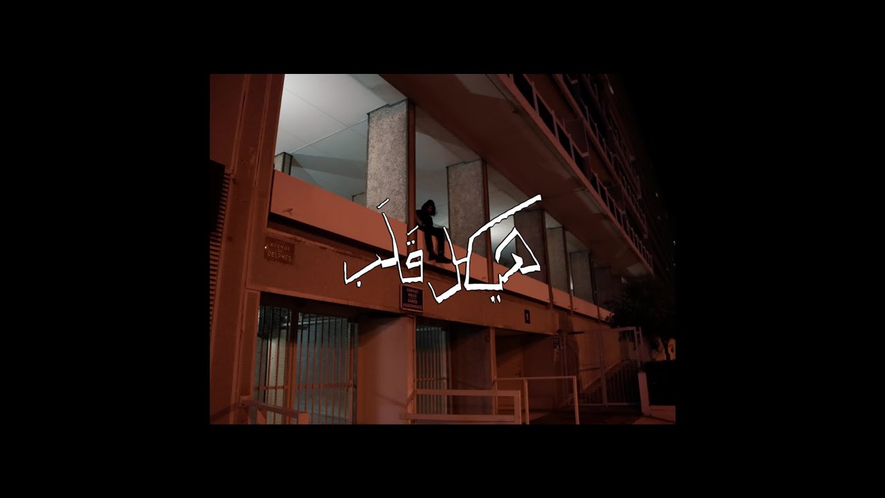 Haykal - Galab (Official Video) [Prod. Big Murk]