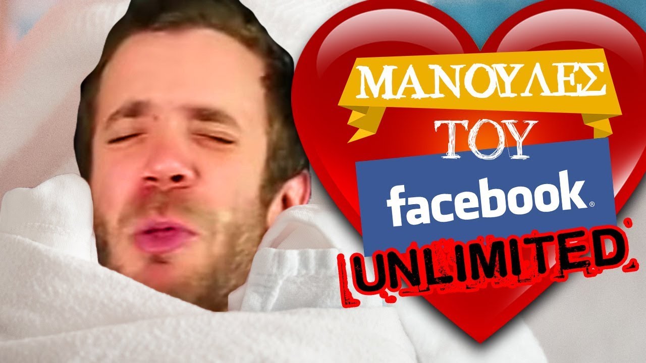 Ponzi - &Mu;&alpha;&nu;&omicron;&upsilon;&lambda;&epsilon;&sigmaf; Unlimited (Best Of)