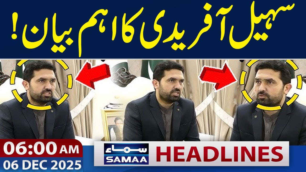 CM KPK Sohail Afridi Reacts to Press Conference | Ban on Meeting with Imran Khan | 05AM Headlines
