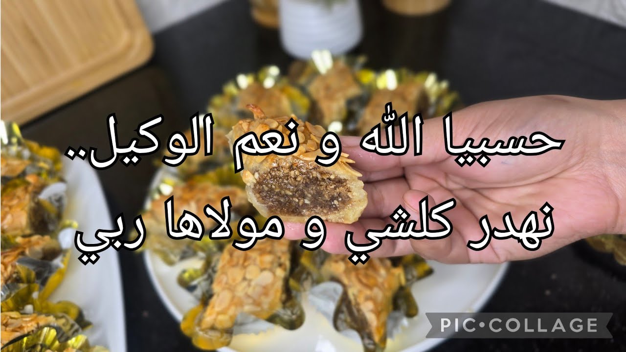 جرجروني و ما رحمونيش ..وكيلهم ربي فلي اذاني و شتتني ..قناتي جديدة و الاولى طارت من الجذرة 