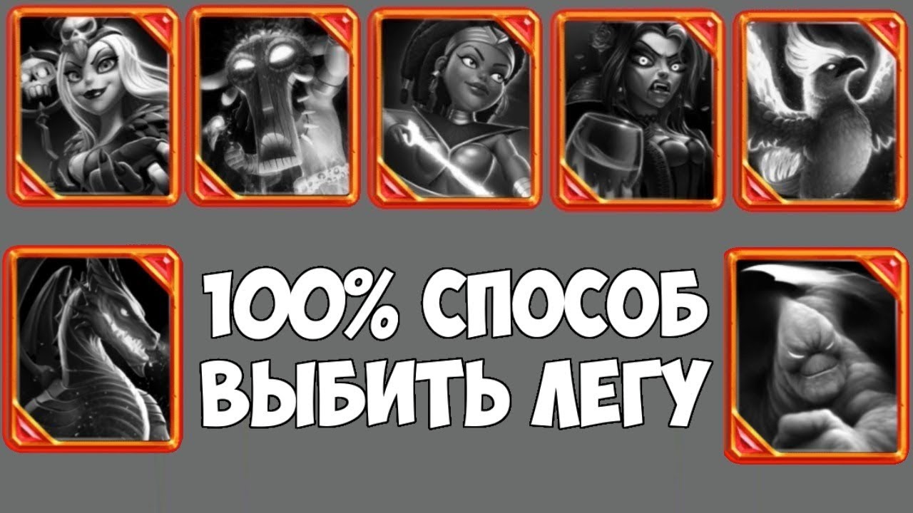 Castle Crush - 100% способ выбить легендарную карту!