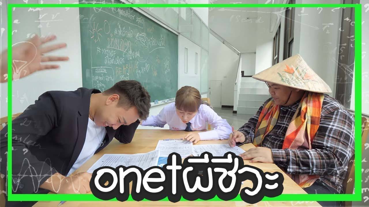 วิชาชีวะแห่งความทุกข์สุดจะบ้า | Ep.2