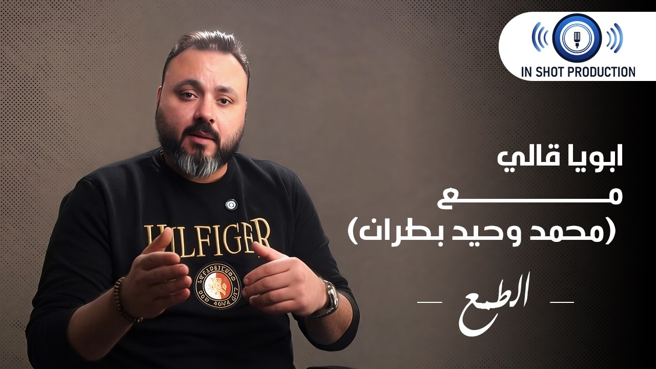 الطمع