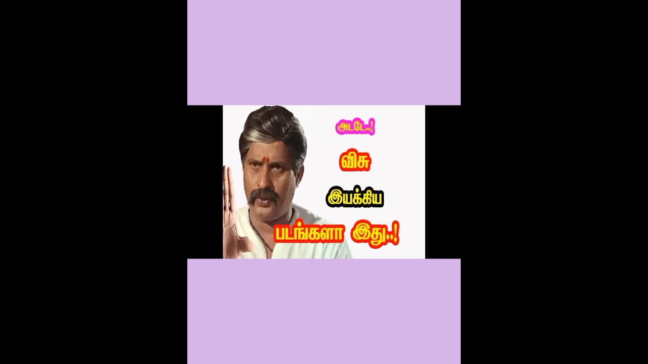 Actor visu directed movies #actorvisu #directorvisu #kollywoodcinima #tamilcinimaactor #tamilcinema