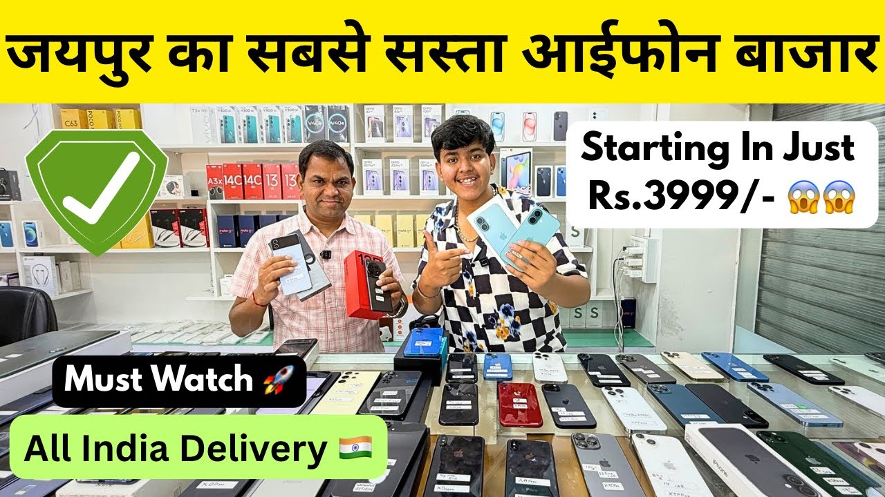 Iphones Starting At 3,999/- 😱😱 | Cheapest 2nd hand iMobile Market | Talking Point Jaipur