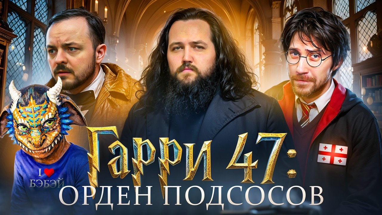 DEADP47 ПРОТИВ БЭБЭЙ: Знакомство, Причины И ИТОГИ КОНФЛИКТА