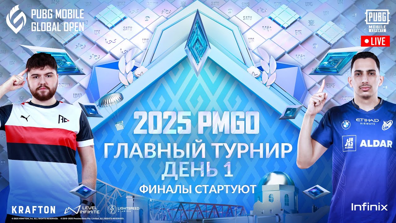 [RU] 2025 PMGO Узбекистан Главный Турнир | День 1 PUBG MOBILE Global Open Узбекистан
