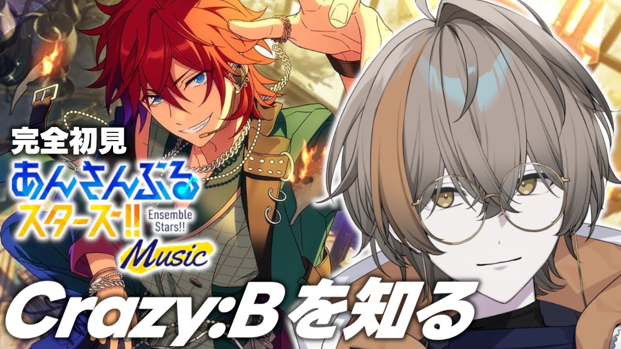【あんスタ Music】完全初見！Crazy:Bについて詳しく教えてくれないか？【 メリ・シエント / #新人VTuber 】