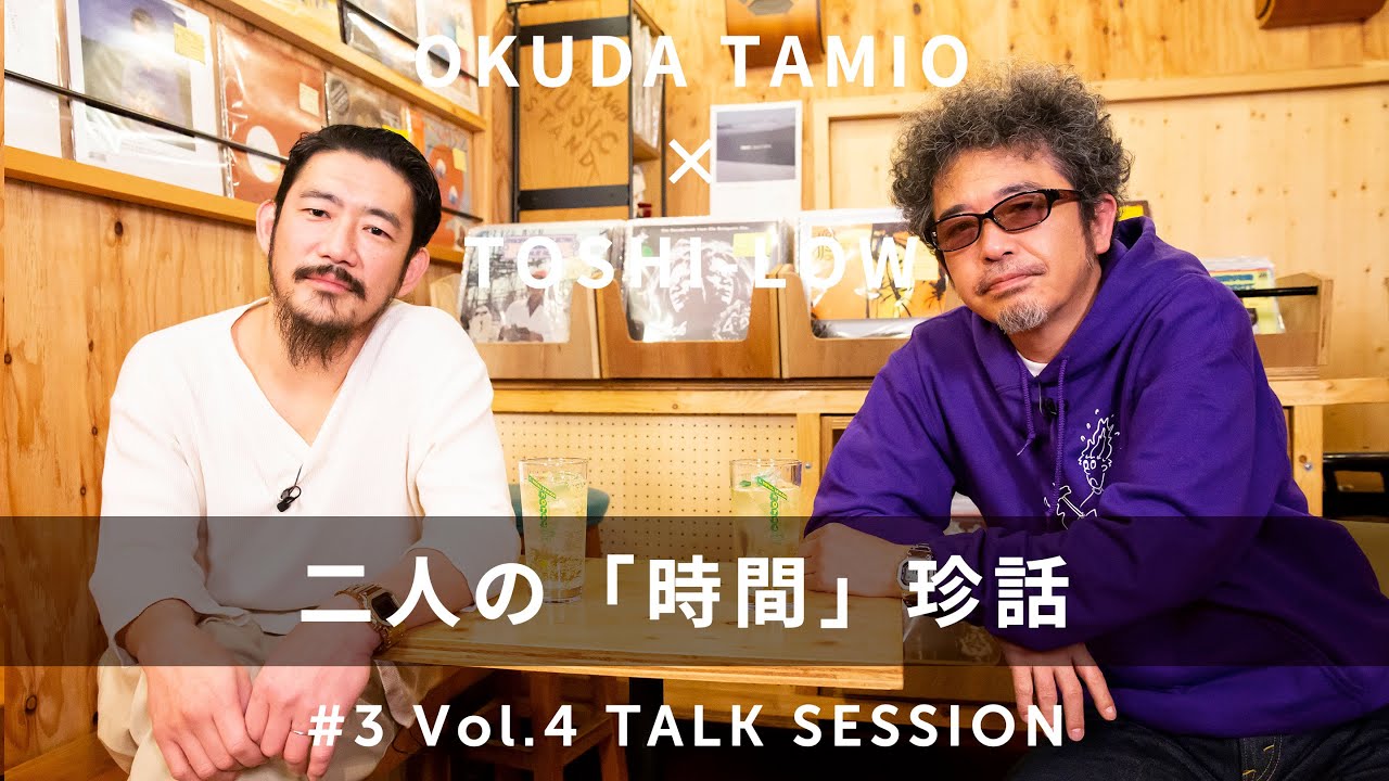 奥田民生 × TOSHI-LOW Vol.4 - TALK SESSION : SHOCK THE WORLD powered by G-SHOCK #3 CASIO
