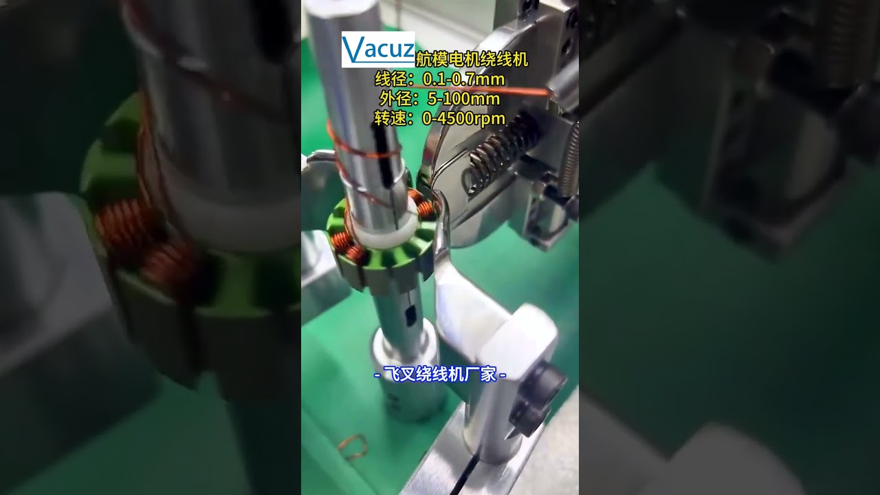 2812 Model Aircraft Motor Two Stations Automatic BLDC Brushless Drone Stator Coil Winding Machine