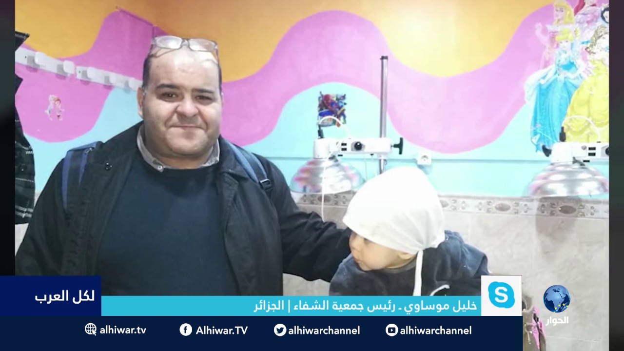 لكل العرب| الجزائر| جمعية خيرية لمساعدة مرضى العمود الفقري والتأهيل الحركي