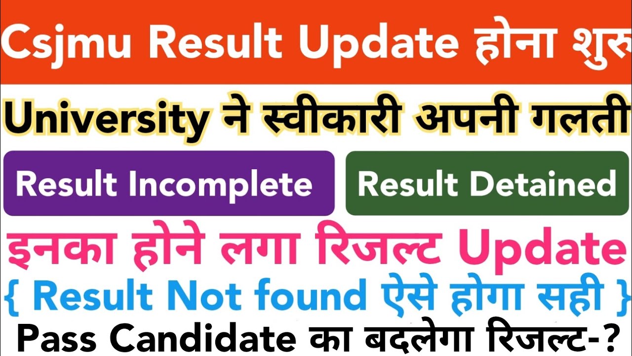 Csjmu result Update होना शुरू || csjmu result new update 2022 || kanpur University result update