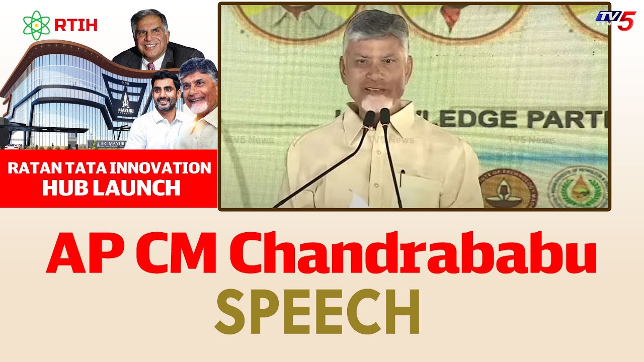 AP CM Chandrababu Full Speech | Ratan Tata Innovation Hub  at Mangalagiri  | AP News | TV5 News