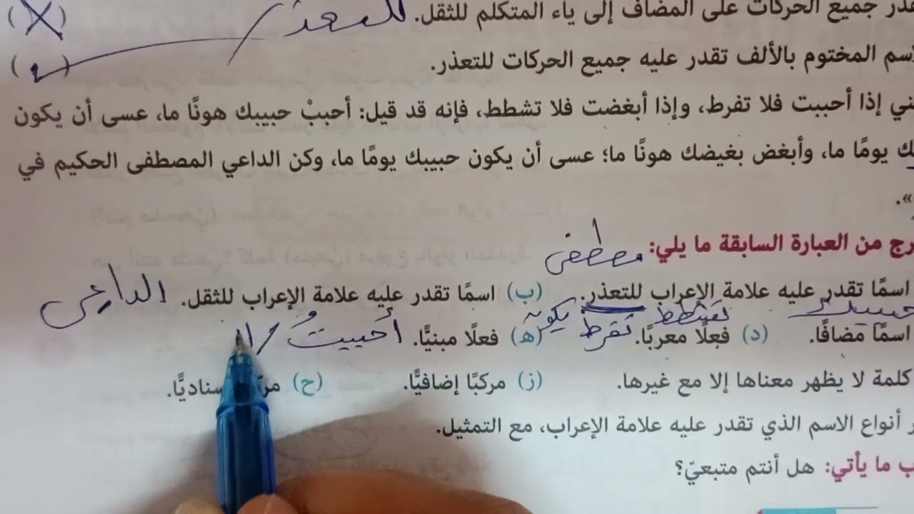 حل تدريبات درس مايقدر فيه حرف للصف الاول الاعدادي الأزهرى كتاب المرشد 2025