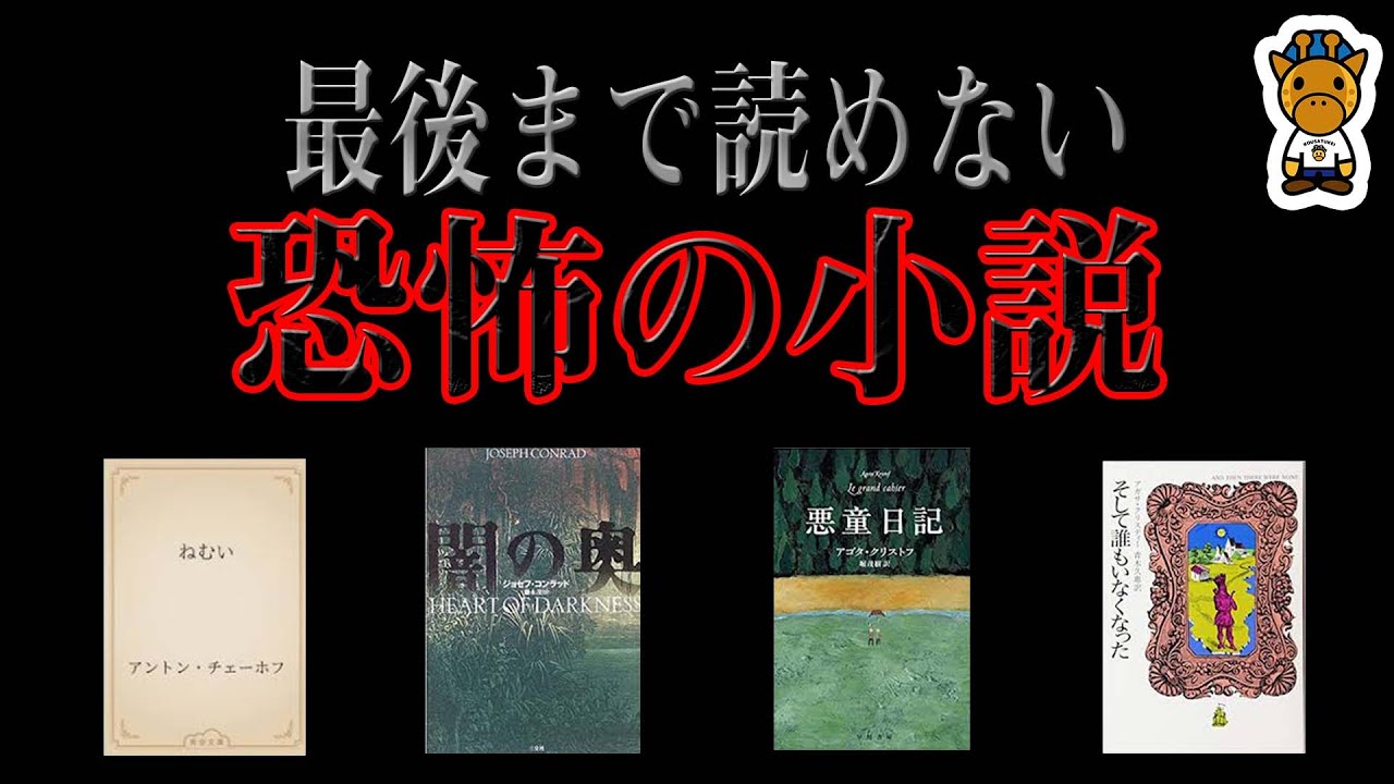 背筋がゾっとする恐ろしさのある名著４選