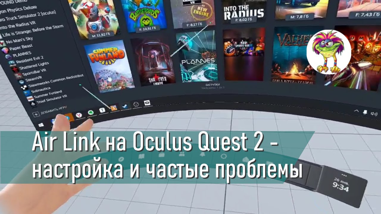 Air Link на Quest 2 - настройка и частые проблемы