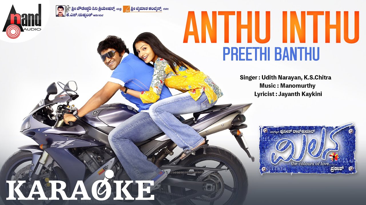 Anthu Inthu  -Karaoke | Milana | Puneeth Rajkumar | Pooja Gandhi | Parvathi Menon | Manomurthy