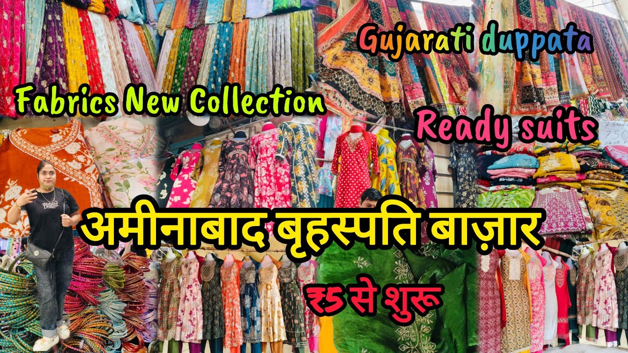अमीनाबाद बृहस्पति बाज़ार लखनऊ📍|₹5 से शुरू | Ready Suits👗₹200| Fabrics🪡Collection | Aminabad 