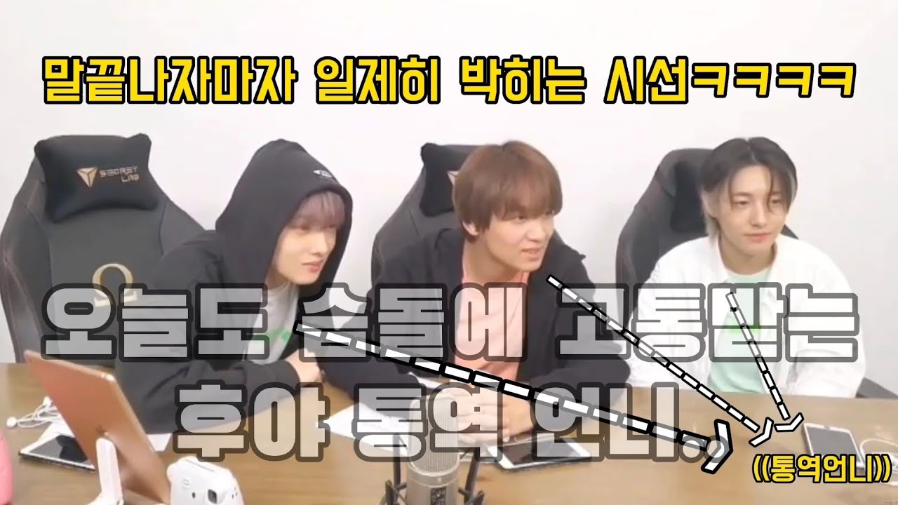 [NCT 지성 해찬 런쥔] 평화롭던 후야에 이해찬의 등장이라 재밌어지겠는걸