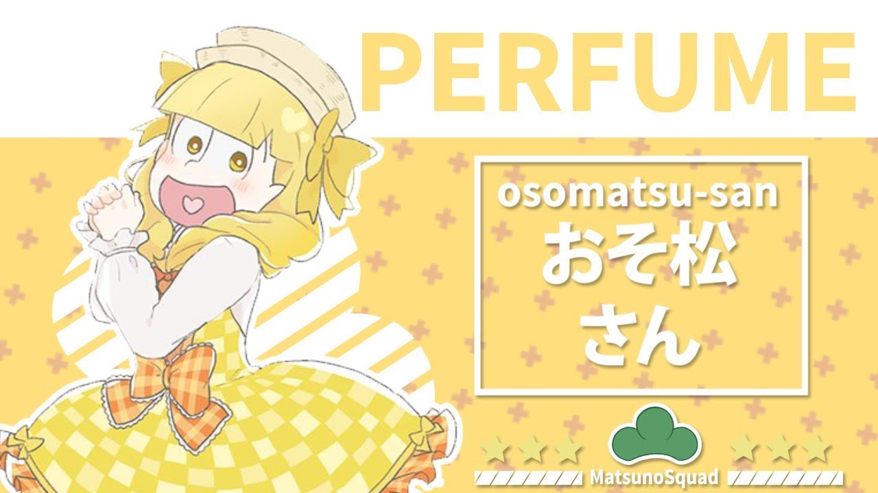 MS | Perfume