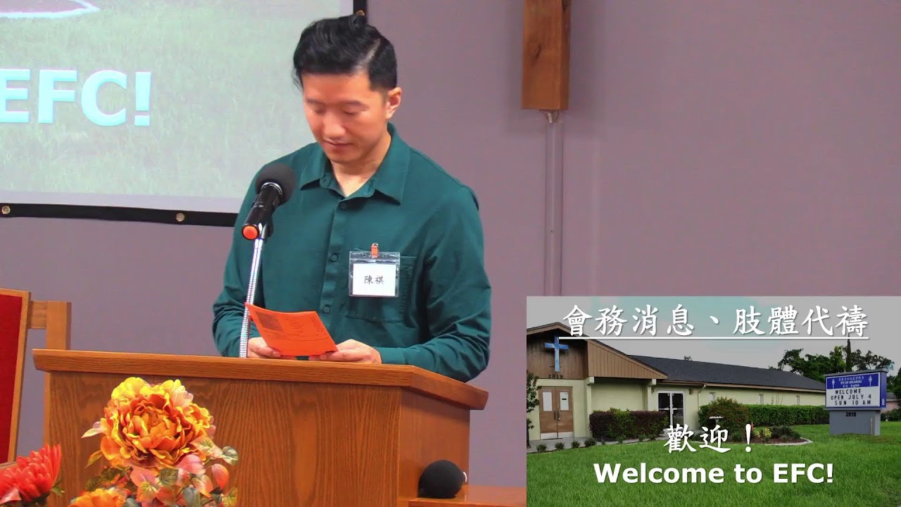 2026年1月25日 奥兰多台福教会