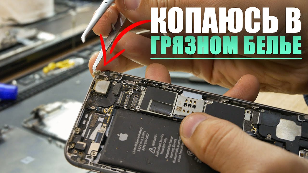 Копаюсь в грязном белье на iPhone 6, я - ДЕТЕКТИВ