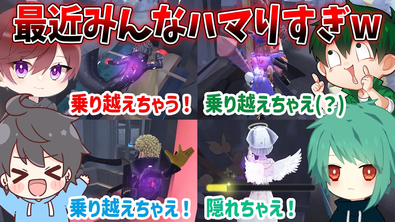 【第五人格】「乗り越えちゃえ！」が伝染してしまいました【IdentityV】