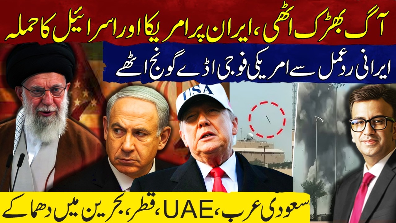 US & Israel Strike Iran | Iran Attack on US Bases Shakes US | Explosions Across Gulf States