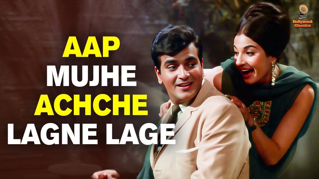 Aap Mujhe Achche Lagne Lage | Lata Mangeshkar | Laxmikant - Pyarelal | Love Song | Jeene Ki Rah