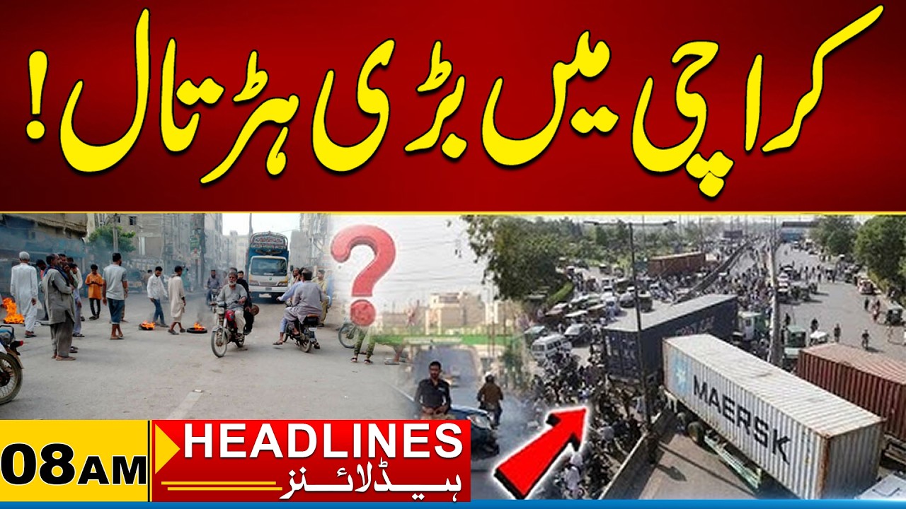 Big Strike in Karachi | 08 AM News Headlines I 12 Feb 2026 I City 21
