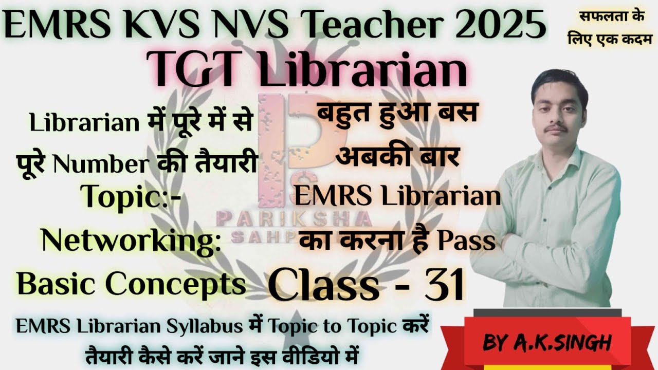 EMRS KVS NVS Librarian 2025 Classes :- 31 Networking Basic Concepts. By Ashish Sir 