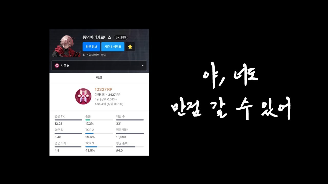 랭킹 4등의 탱루크 가이드