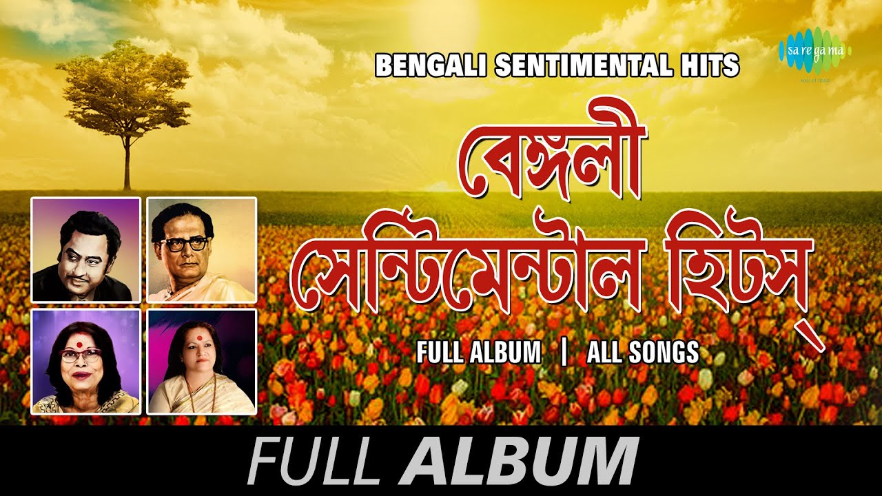 Bengali Sentimental Hits | বেঙ্গলী সেন্টিমেন্টাল হিটস | Coffee Houser | Sedino Akashe | Full Album