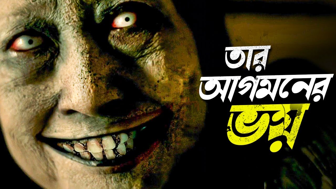 শিষ বাজালে সে আসে | Singsot (2025) Explained in Bangla | Pretaalap