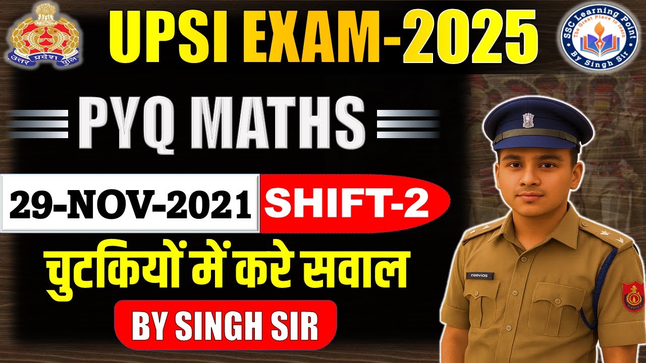 UPSI PYQ MATH (29, NOV-2021 Shift-2) Paper || UPSI Math PYQ SOLUTION || उत्तर प्रदेश दरोगा गणित