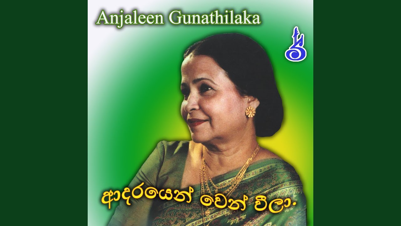 Sihina Ahase Wasanthe