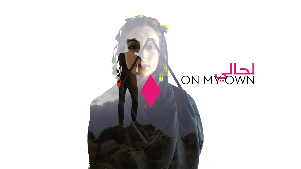 Climax - On My Own - لحالي