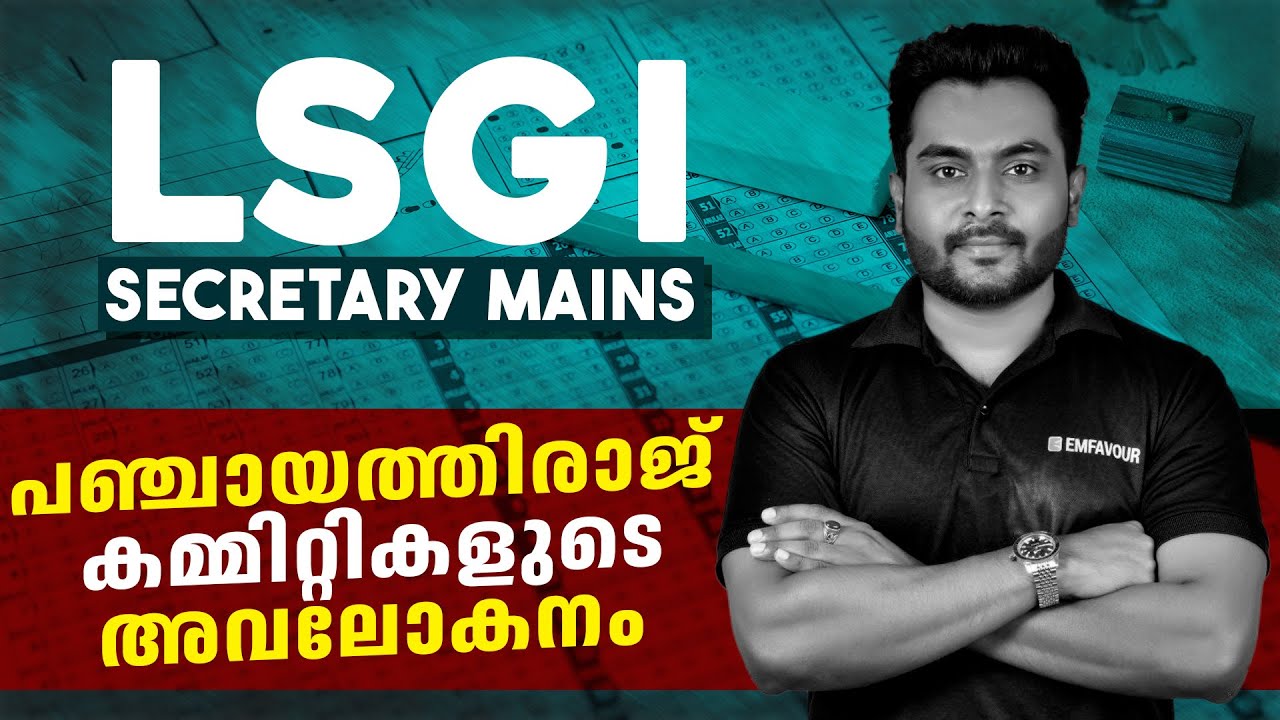 💢 Panchayati Raj Committees | LSGI SECRETARY (MAINS) | Emfavour Kerala PSC