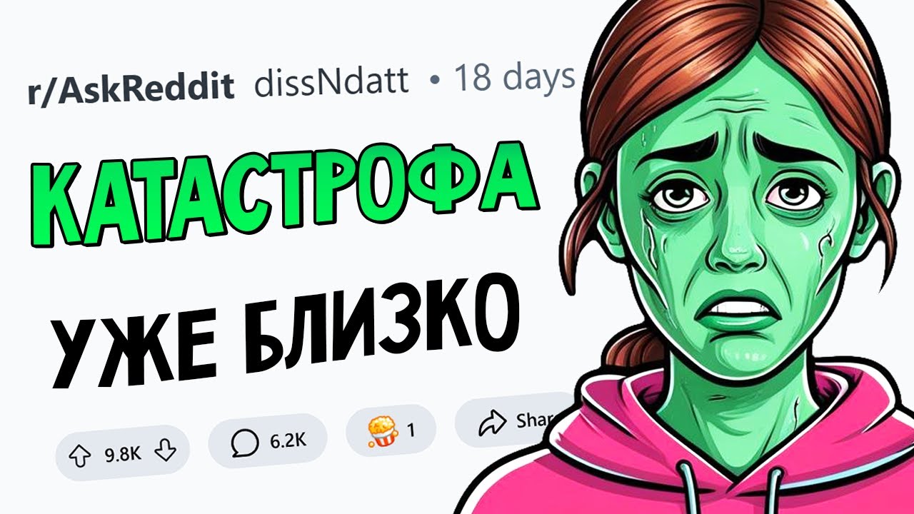 Какие КАТАСТРОФЫ ожидают нас В БЛИЖАЙШЕМ БУДУЩЕМ?