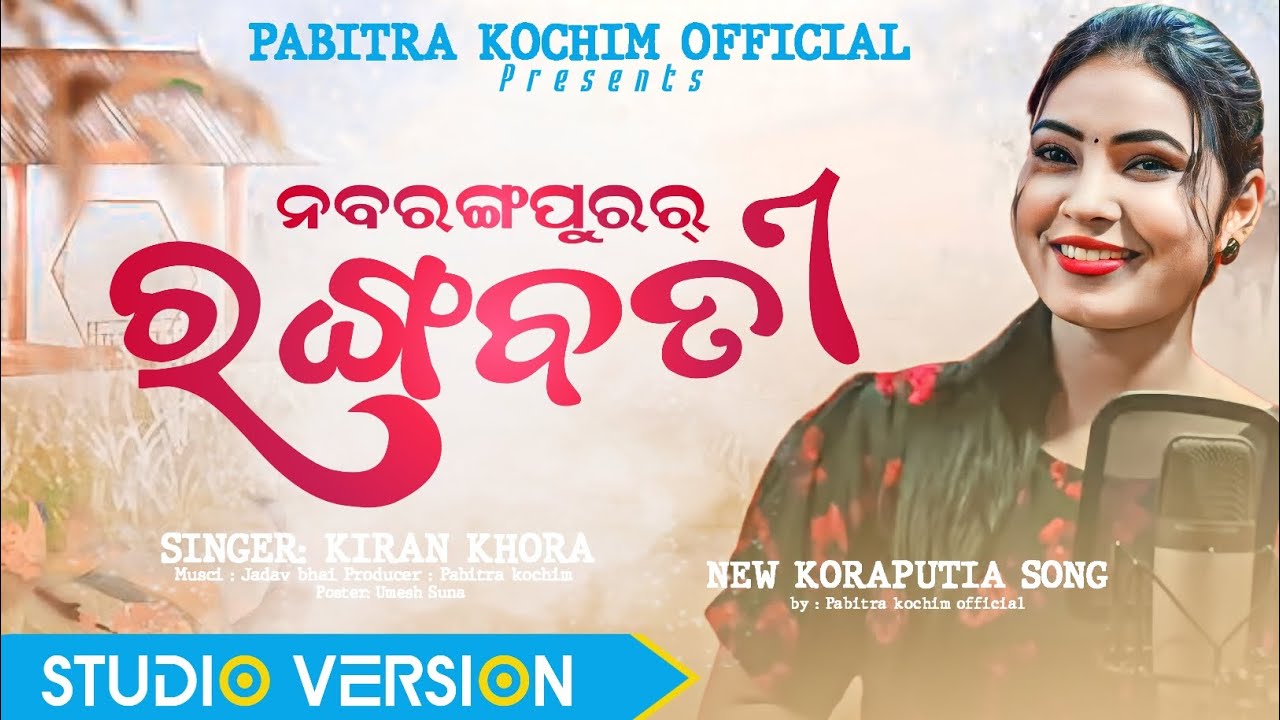 Nabarangpur Ra Rangaboti// New Karaputia Desia Songs// @pabitrakachimcomedyvideo