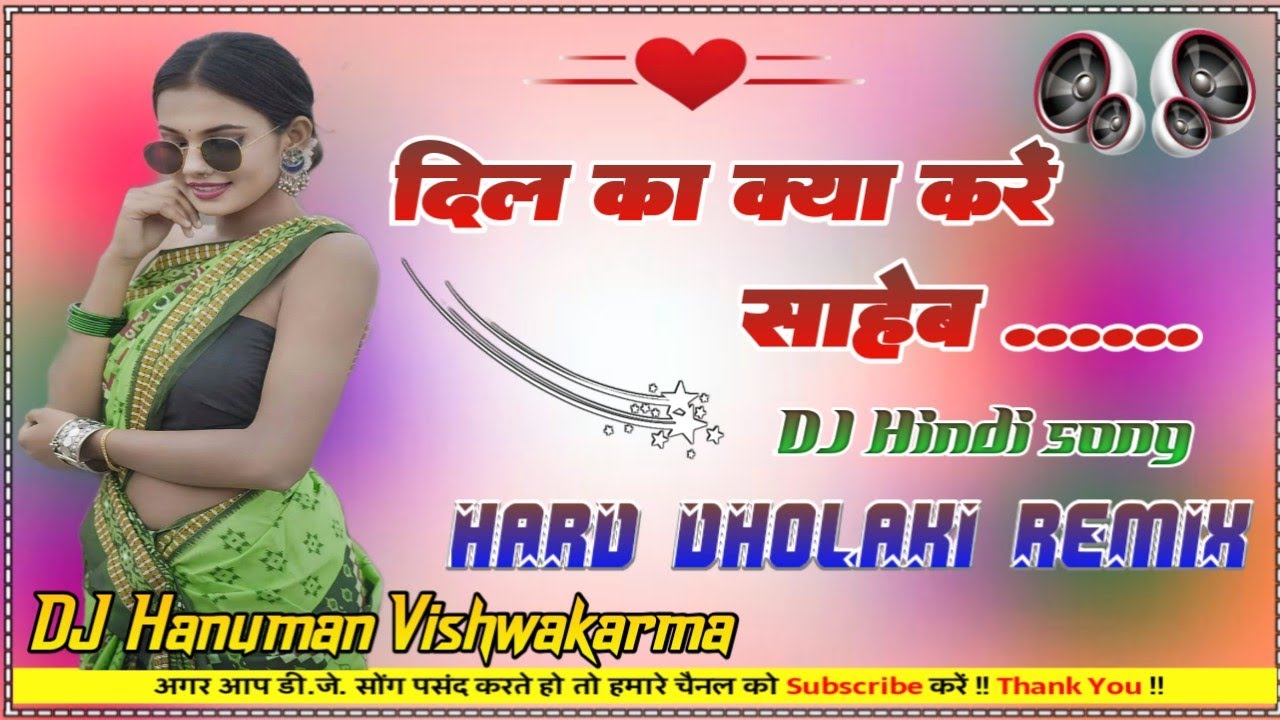 💞💞Dil Ka Kya Karen Saheb| Dj Dholki Mix | Sanny Dewal Hindi Love | DJ Hanuman Vishwakarma 💞💞