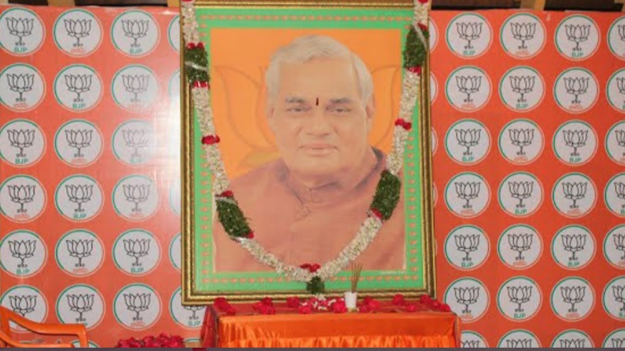 Bharat Ratna Atal Bihari Vajpayee's Jayanthi BJP State||GNP24x7