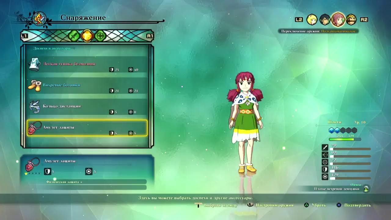 Ni no kuni 2: возрождение короля ch.4