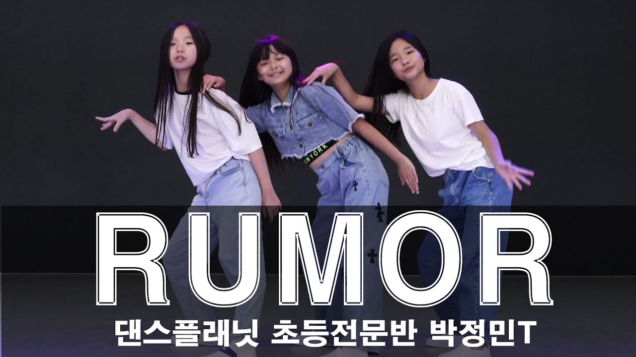 전문반 | PRODUCE 48 - Rumor | 박정민T | 댄스플래닛 | 인천서구검단댄스 | 당하동댄스 | 마전동댄스 | 불로동댄스 | 검단신도시댄스 | 원당동댄스 | 검암댄스