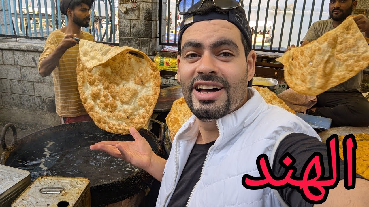 اكل الشوارع في الهند كشمير 😲 جربت اغرب الاكلات الكشميريه عراقي في 🇮🇳