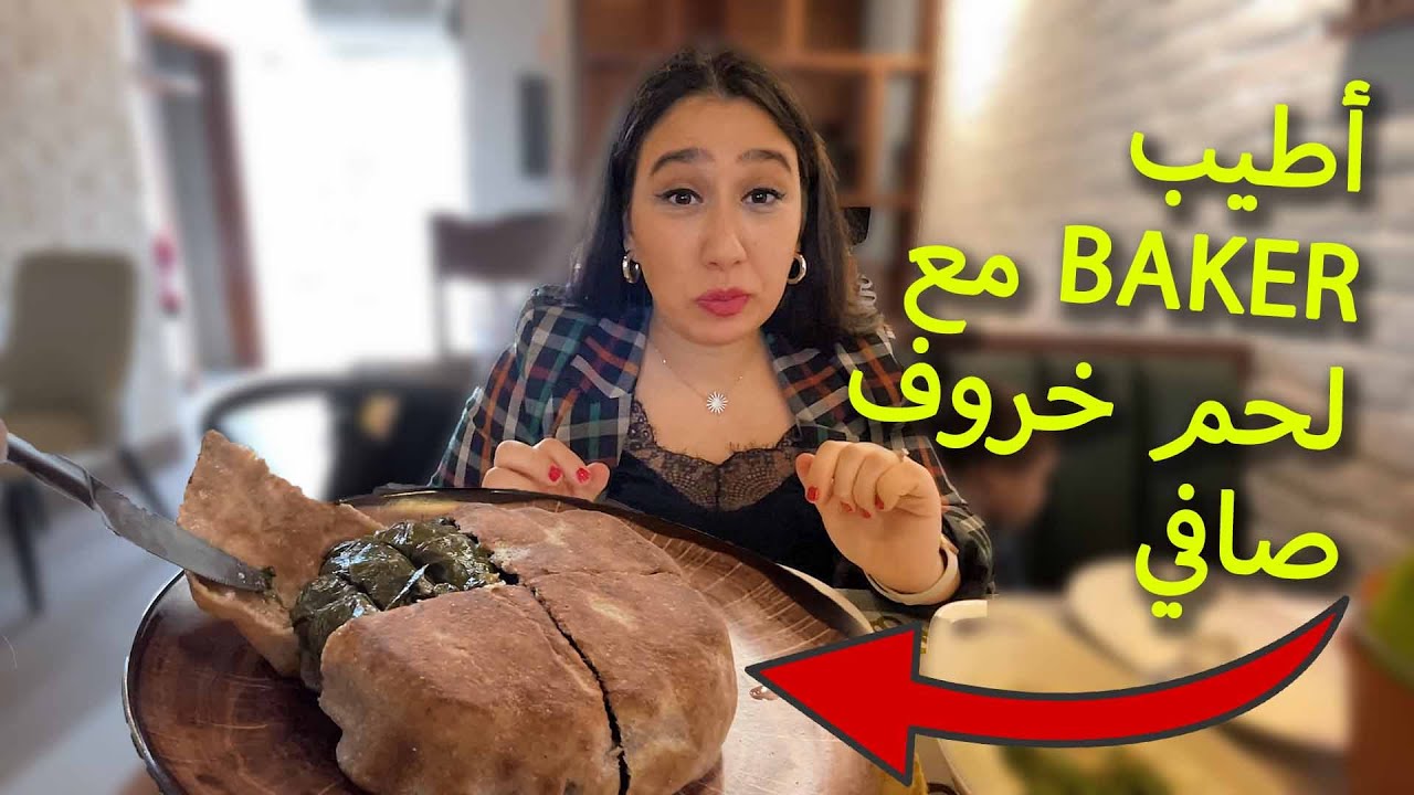 مطعم بيعمل أكل عالحطب في أبو ظبي - مطاعم ابوظبي