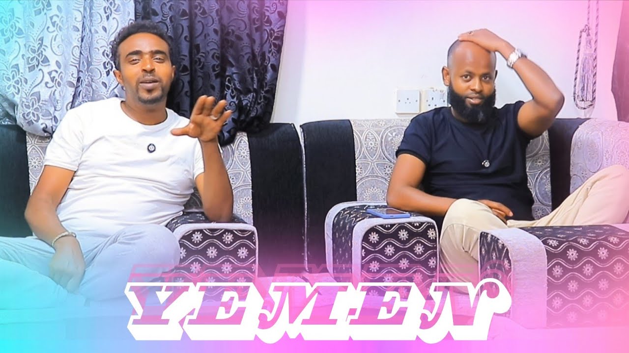 🛑Sumaya Dadhabee Yemen Seenee Durbaa Yemene Fudhufii Alhamdilliha 