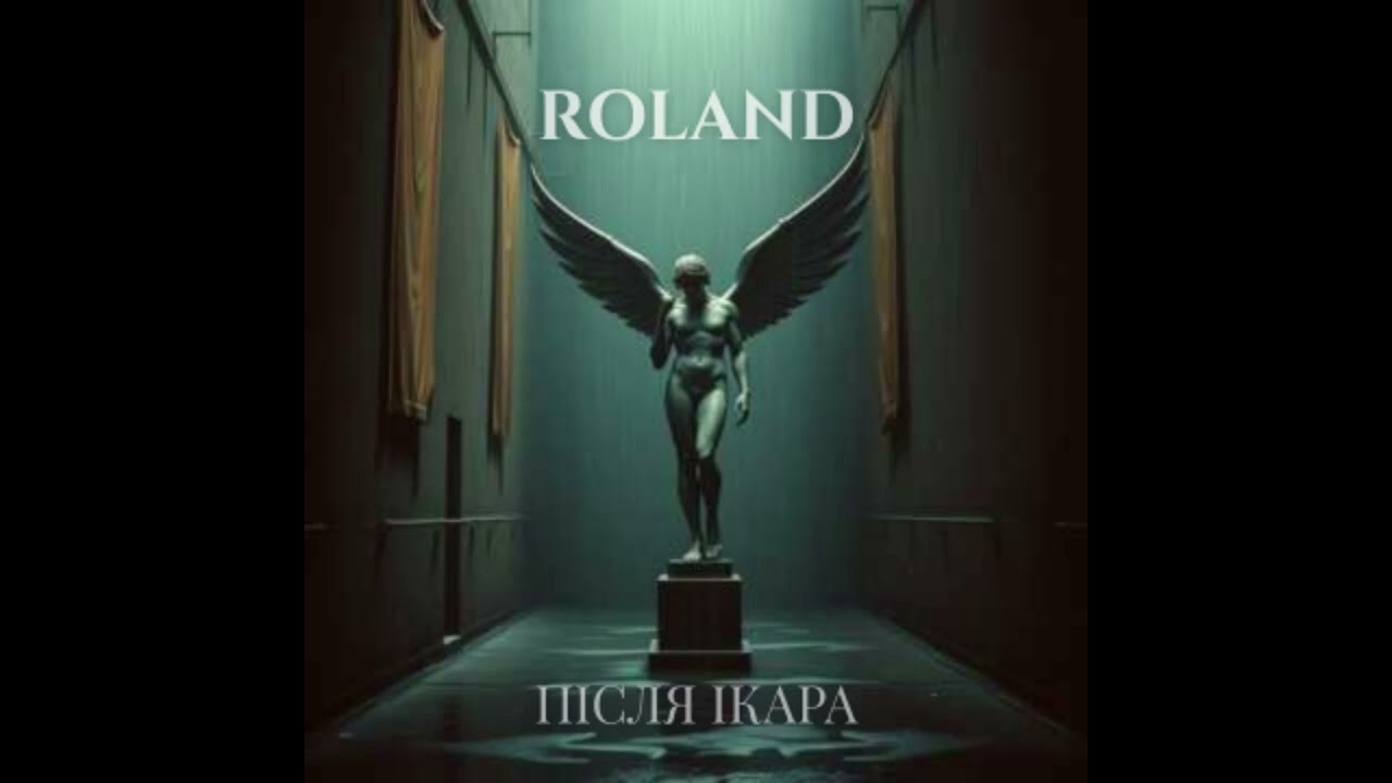 ROLAND - Після Ікара | UKRAINIAN ROCK