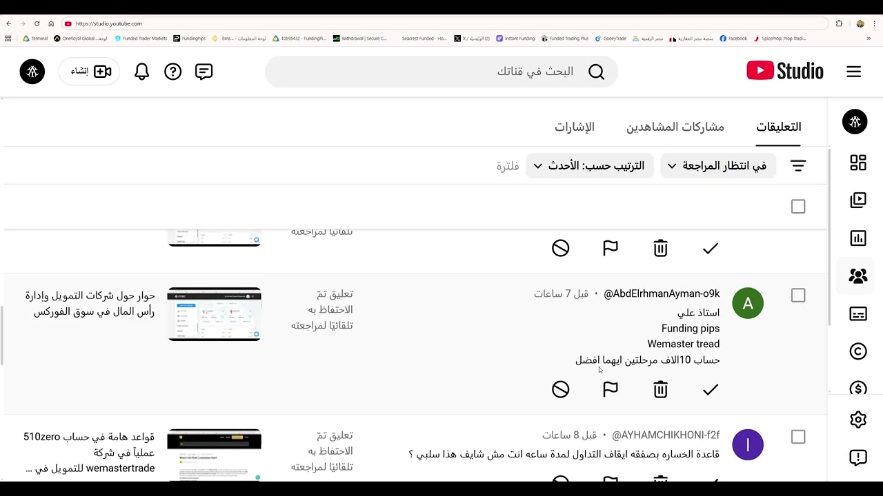 الرد على الأصدقاء والمتابعين لشركات التمويل في سوق الفوركس ( 7 فبراير 2026 )